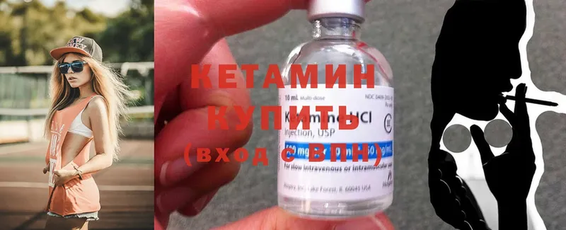 КЕТАМИН ketamine  как найти закладки  Бодайбо 